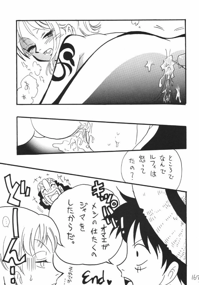Koukai Nisshi DX porn comic picture 163