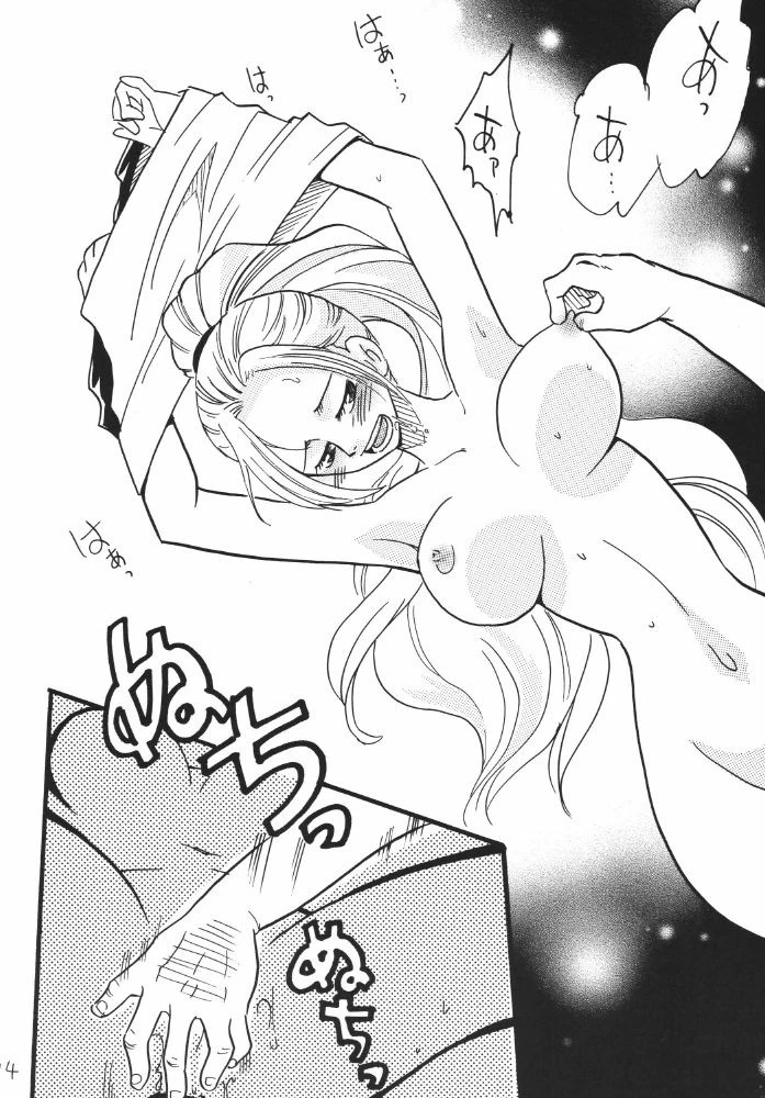 Koukai Nisshi DX porn comic picture 170