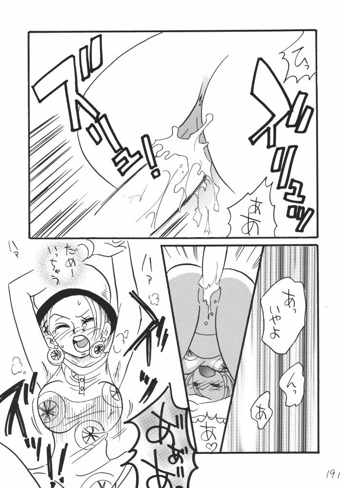Koukai Nisshi DX porn comic picture 187
