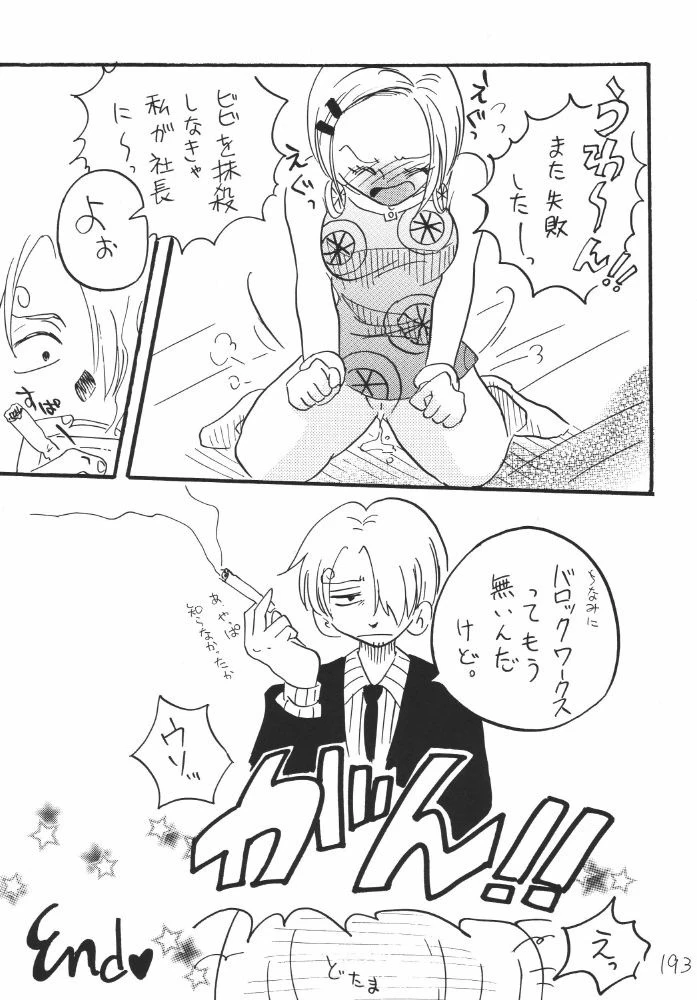 Koukai Nisshi DX porn comic picture 189