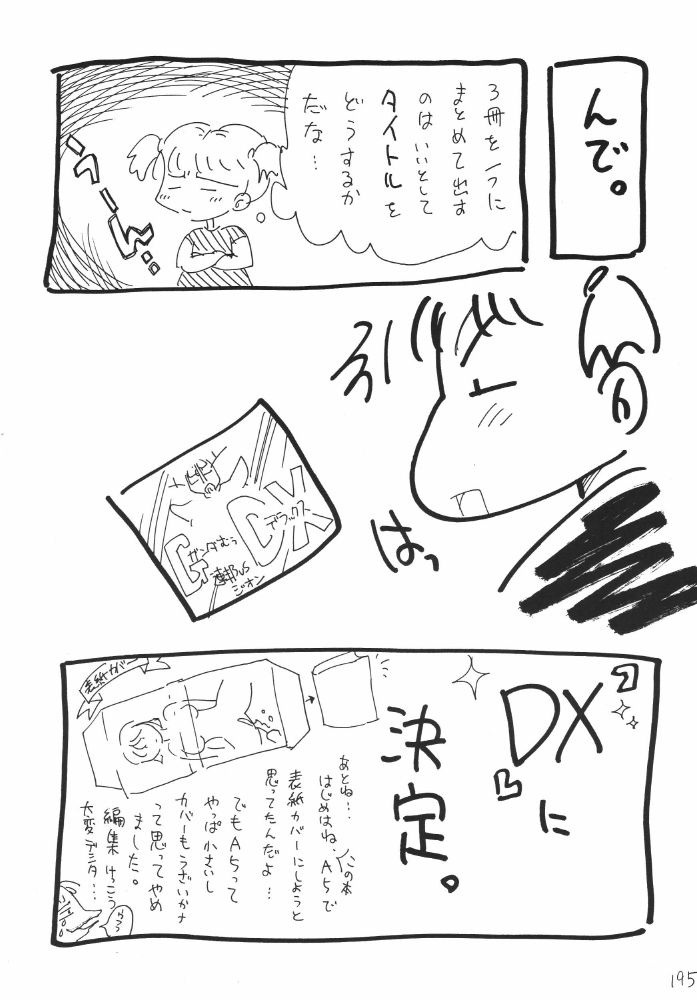 Koukai Nisshi DX porn comic picture 191