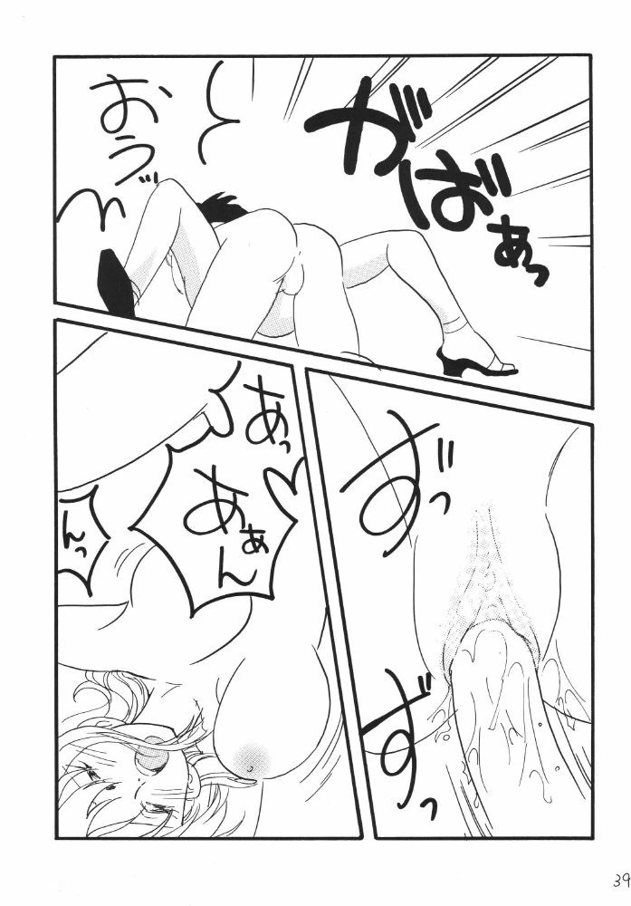 Koukai Nisshi DX porn comic picture 35