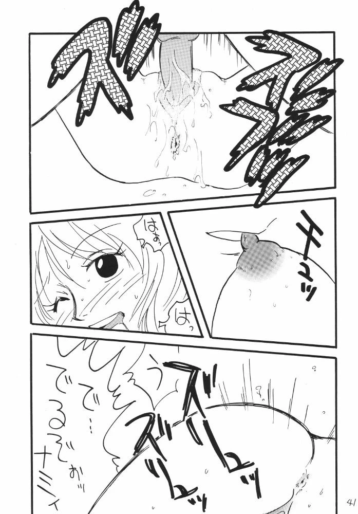 Koukai Nisshi DX porn comic picture 37