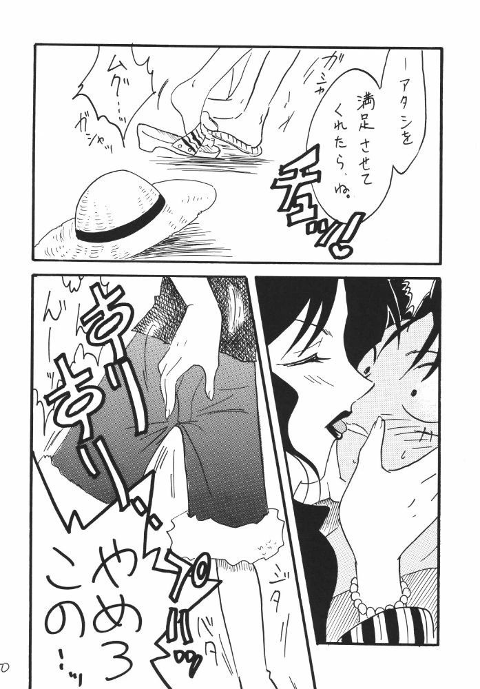 Koukai Nisshi DX porn comic picture 46