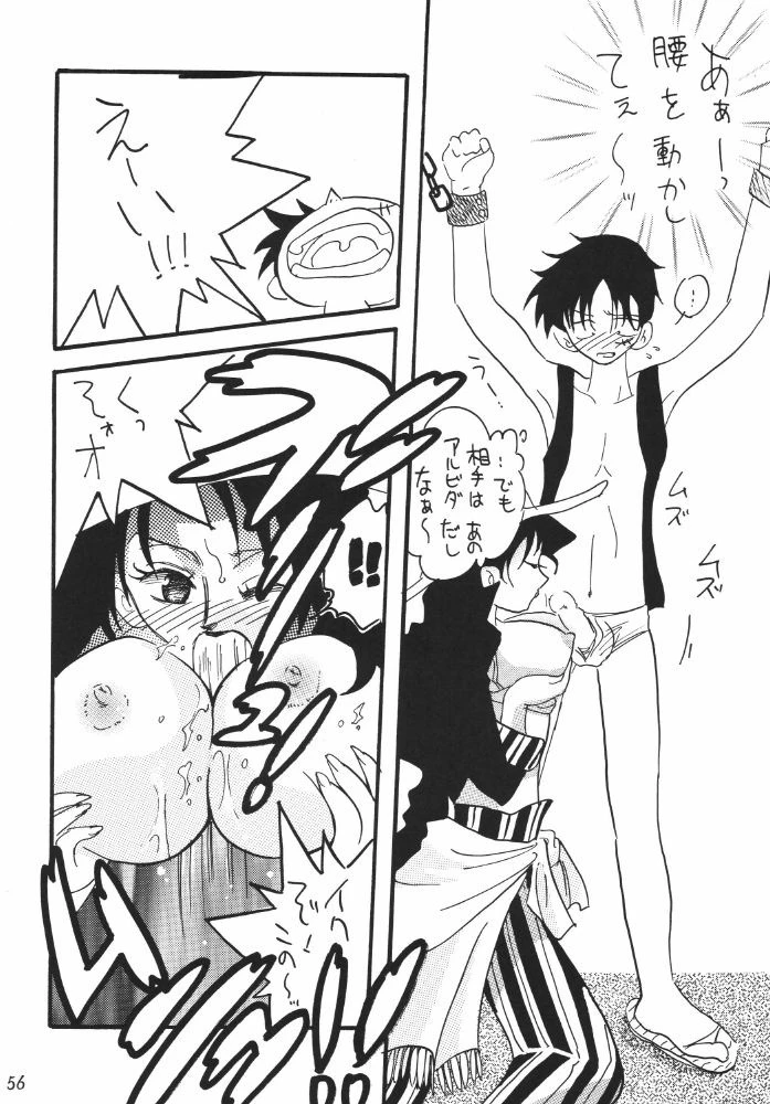 Koukai Nisshi DX porn comic picture 52