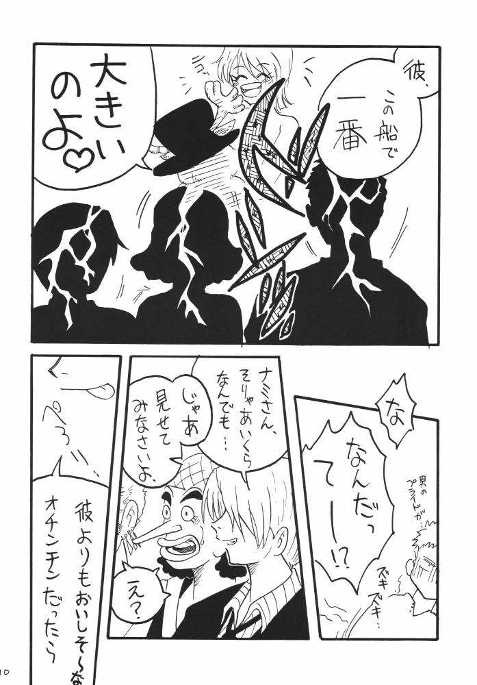 Koukai Nisshi DX porn comic picture 6