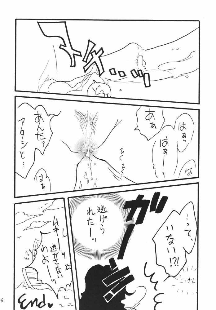 Koukai Nisshi DX porn comic picture 62