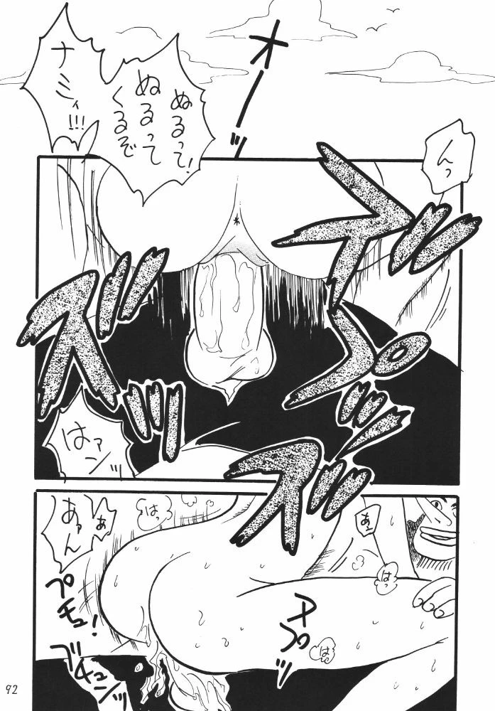 Koukai Nisshi DX porn comic picture 88