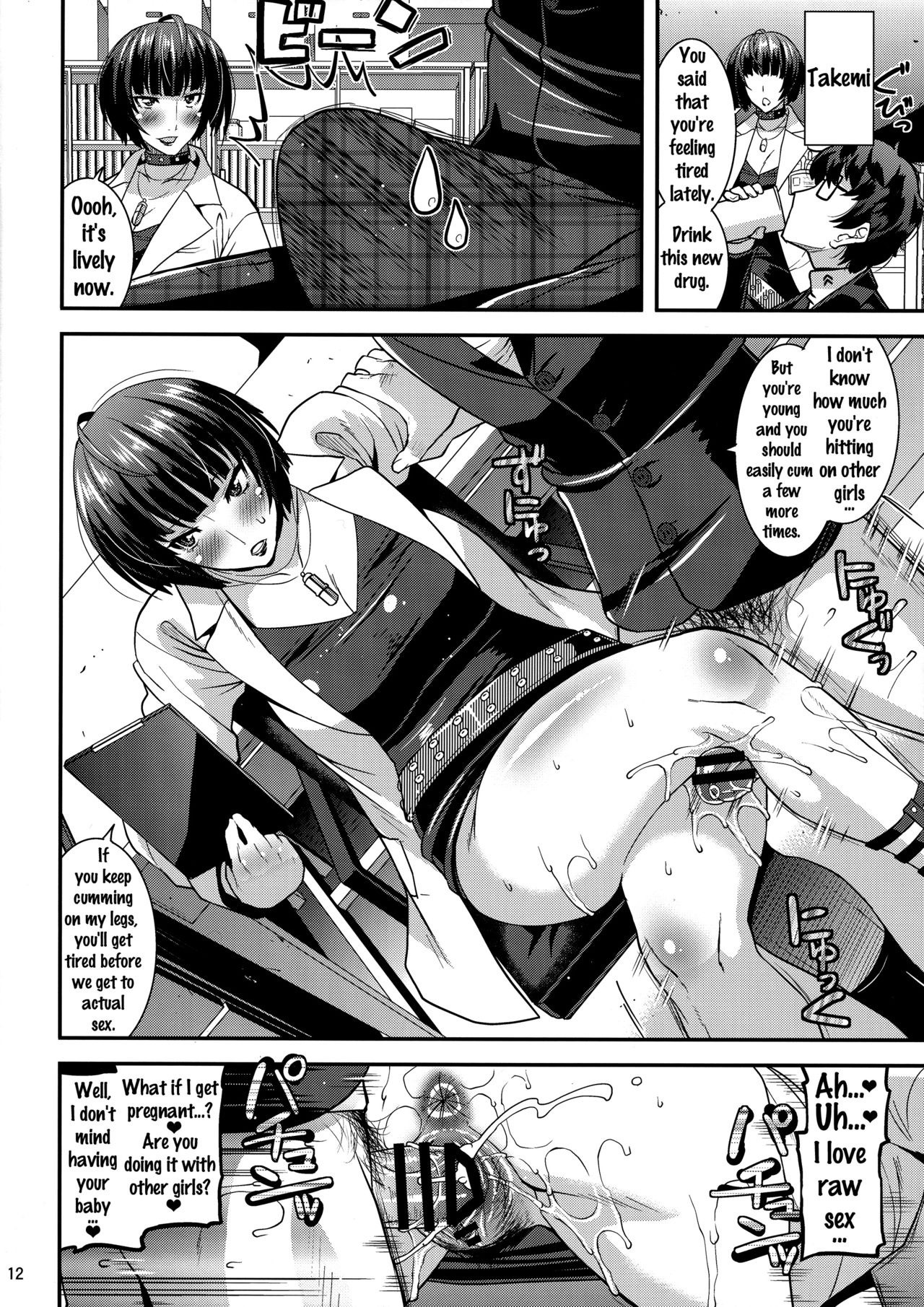 LET US START THE SEX hentai manga picture 11