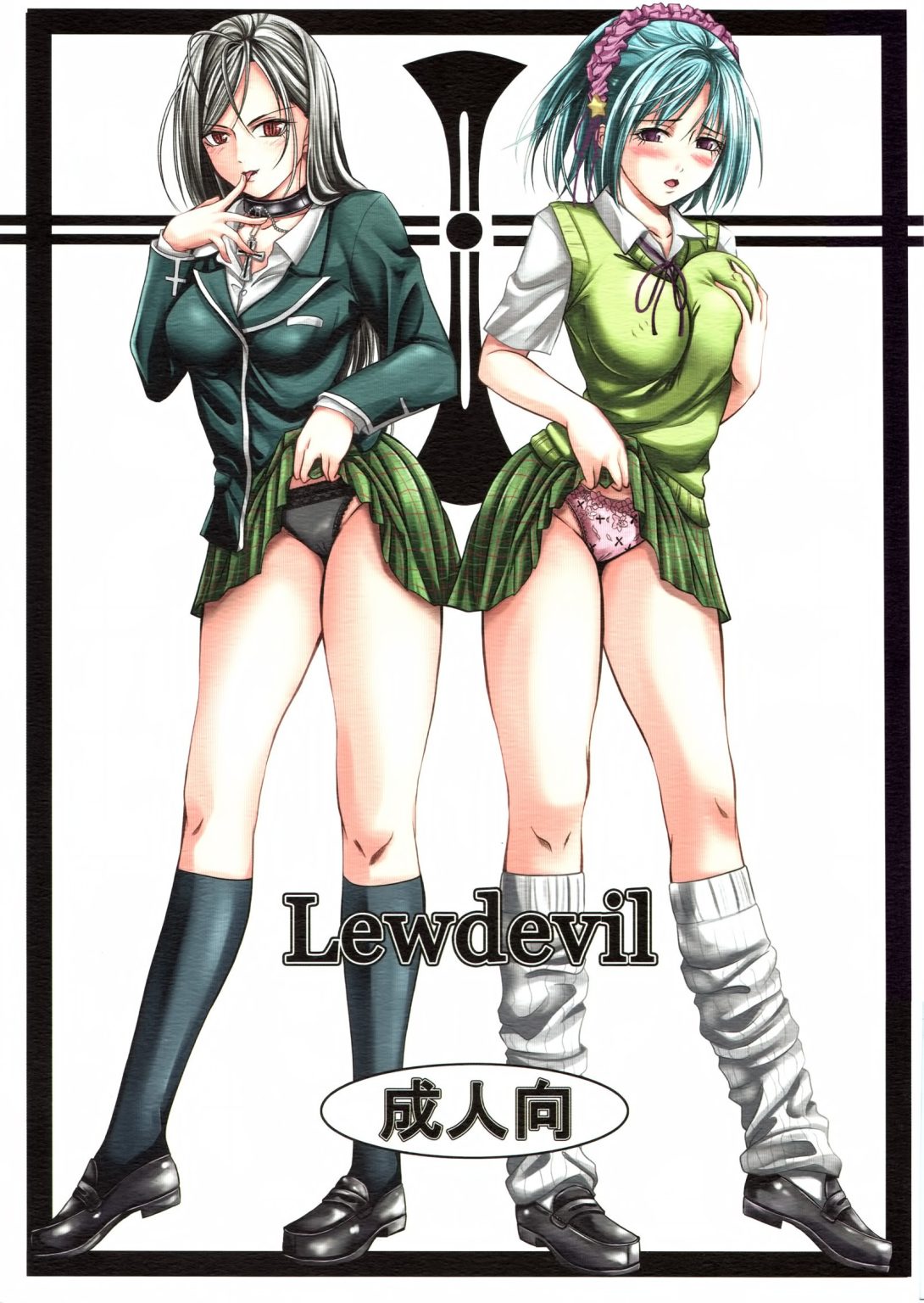 Lewdevil hentai manga picture 1