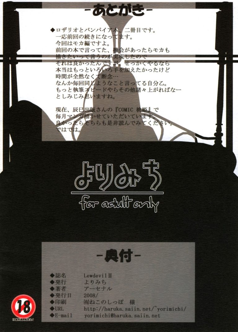 Lewdevil II hentai manga picture 18