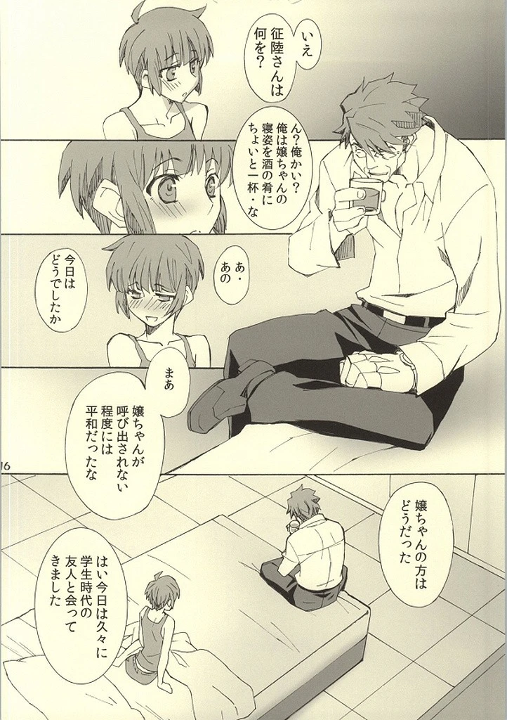 MAP3 hentai manga picture 13