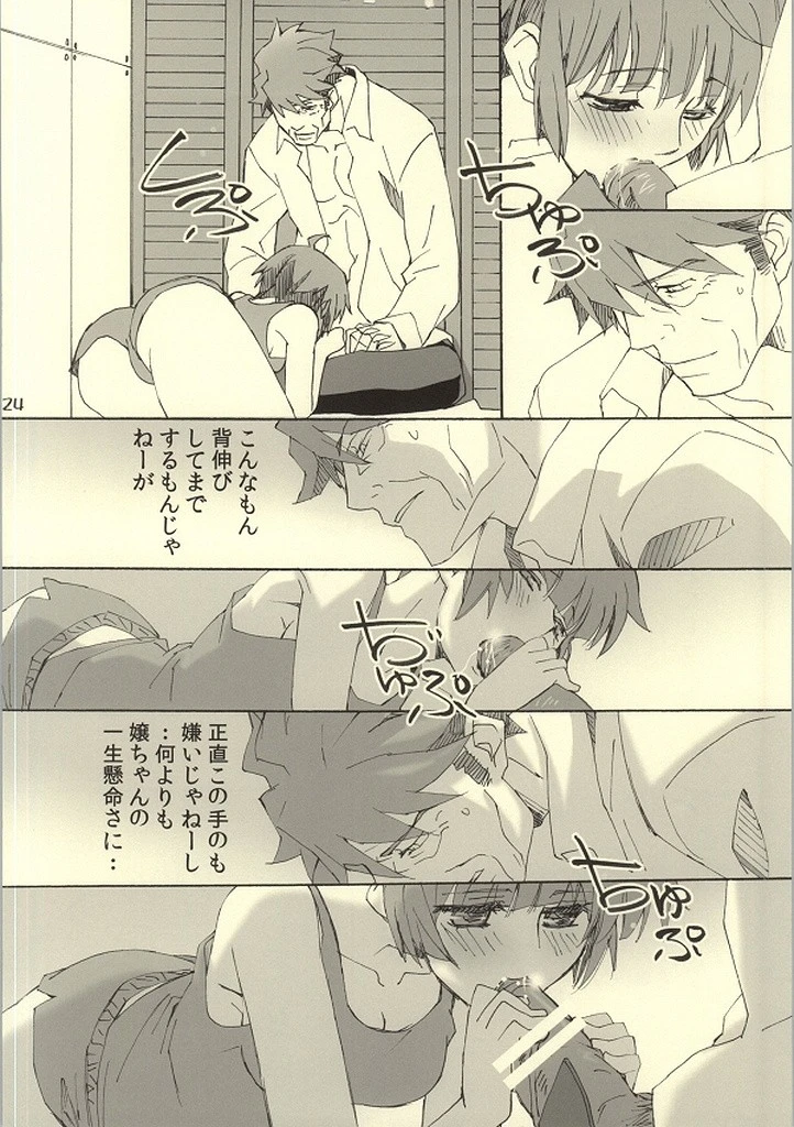 MAP3 hentai manga picture 21