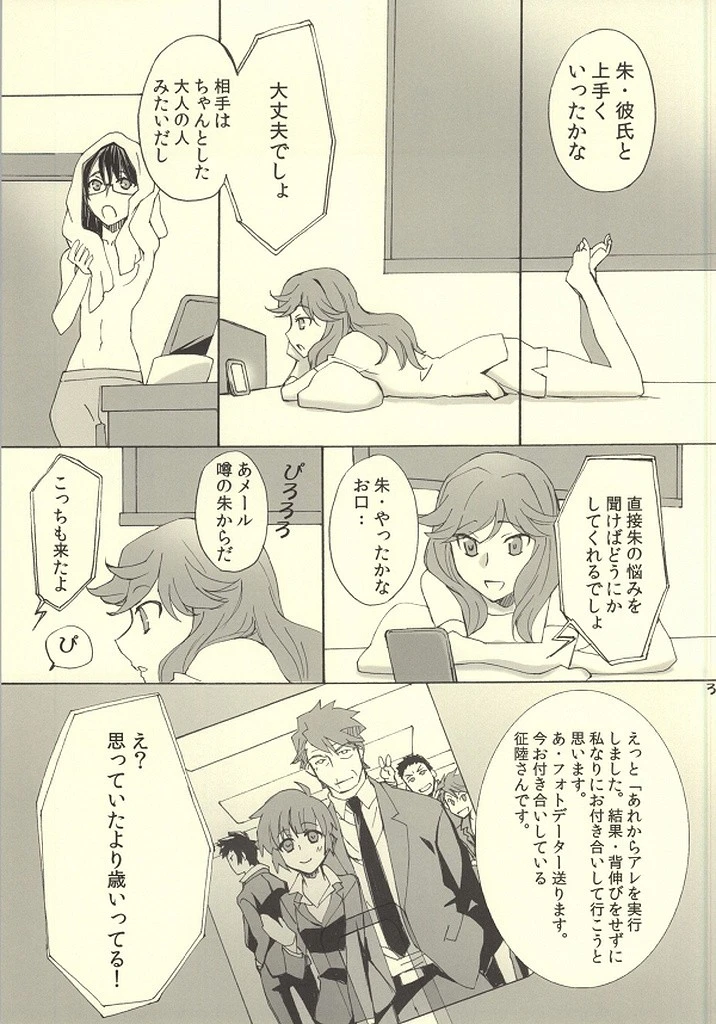 MAP3 hentai manga picture 28