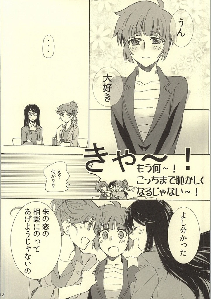 MAP3 hentai manga picture 9