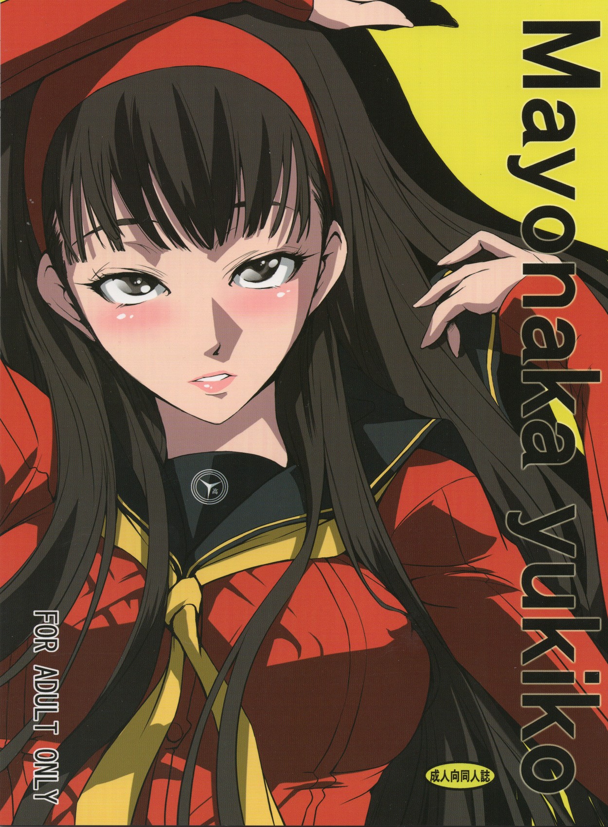 Mayonaka Yukiko hentai manga picture 1