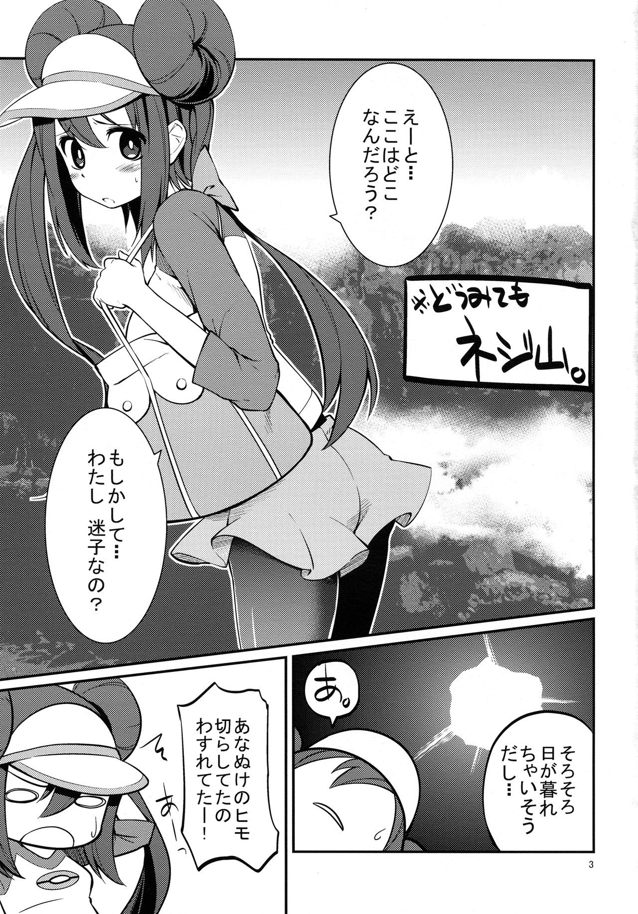 Mei-tan to Yamaotoko hentai manga picture 2