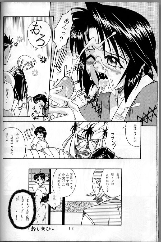 MISAO hentai manga picture 17