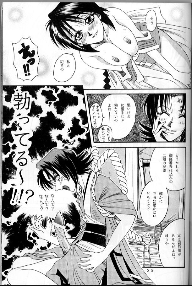 MISAO hentai manga picture 24