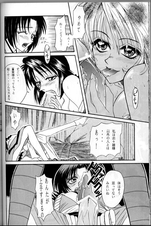 MISAO hentai manga picture 25