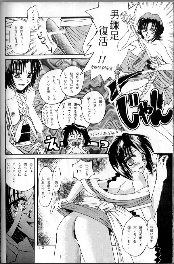 MISAO hentai manga picture 30