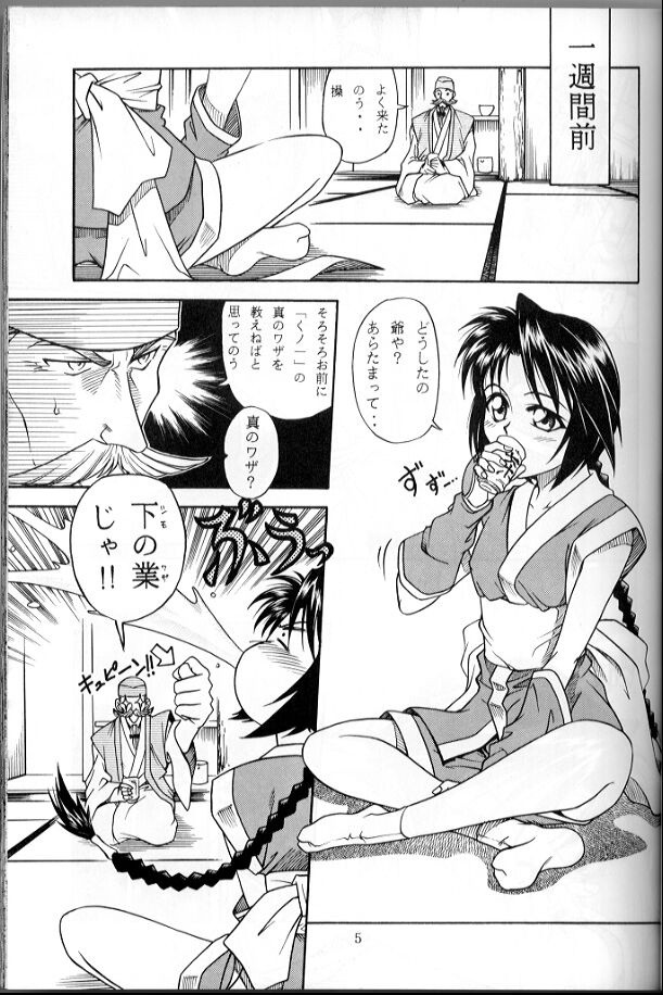 MISAO hentai manga picture 4