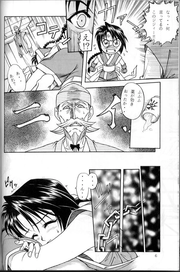 MISAO hentai manga picture 5