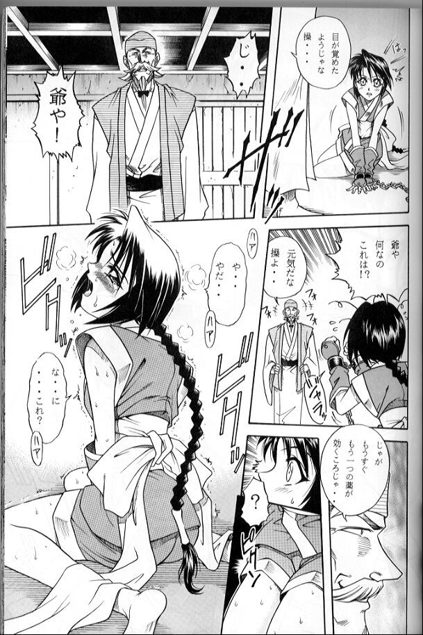 MISAO hentai manga picture 6