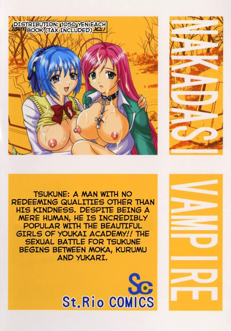 Nakadashi to Vampire 1 hentai manga picture 50