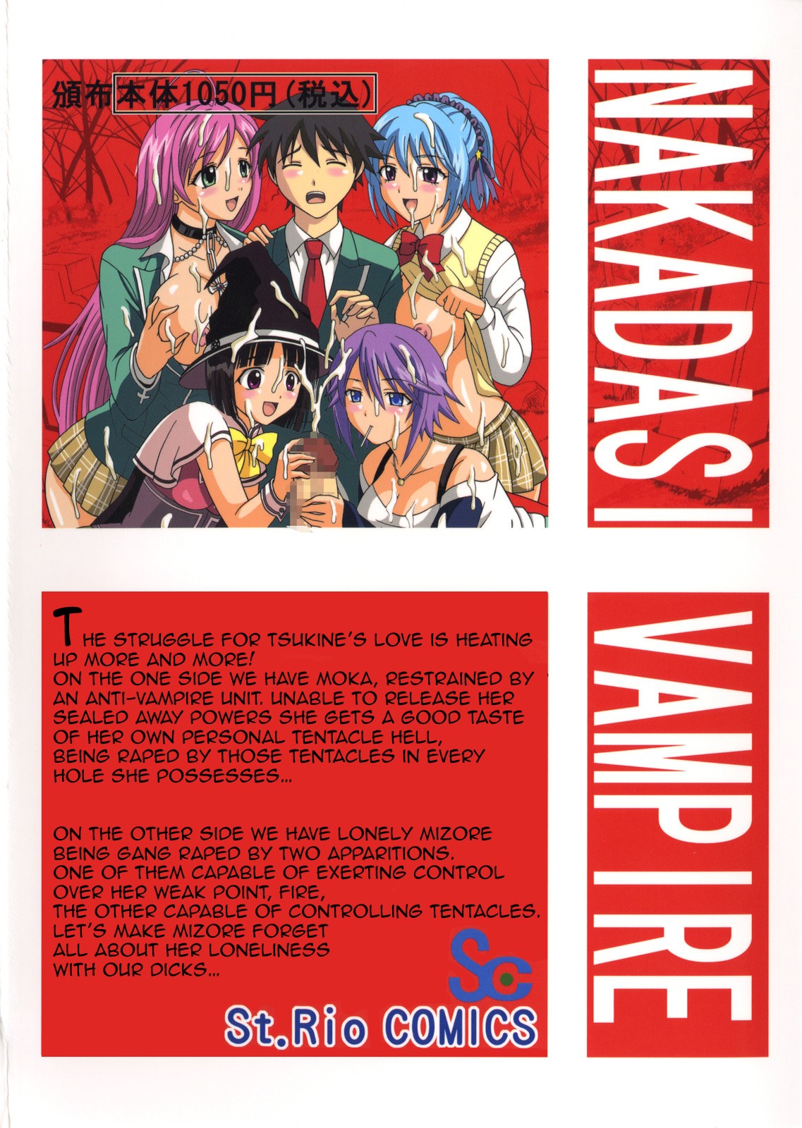 Nakadashi to Vampire 2 hentai manga picture 50
