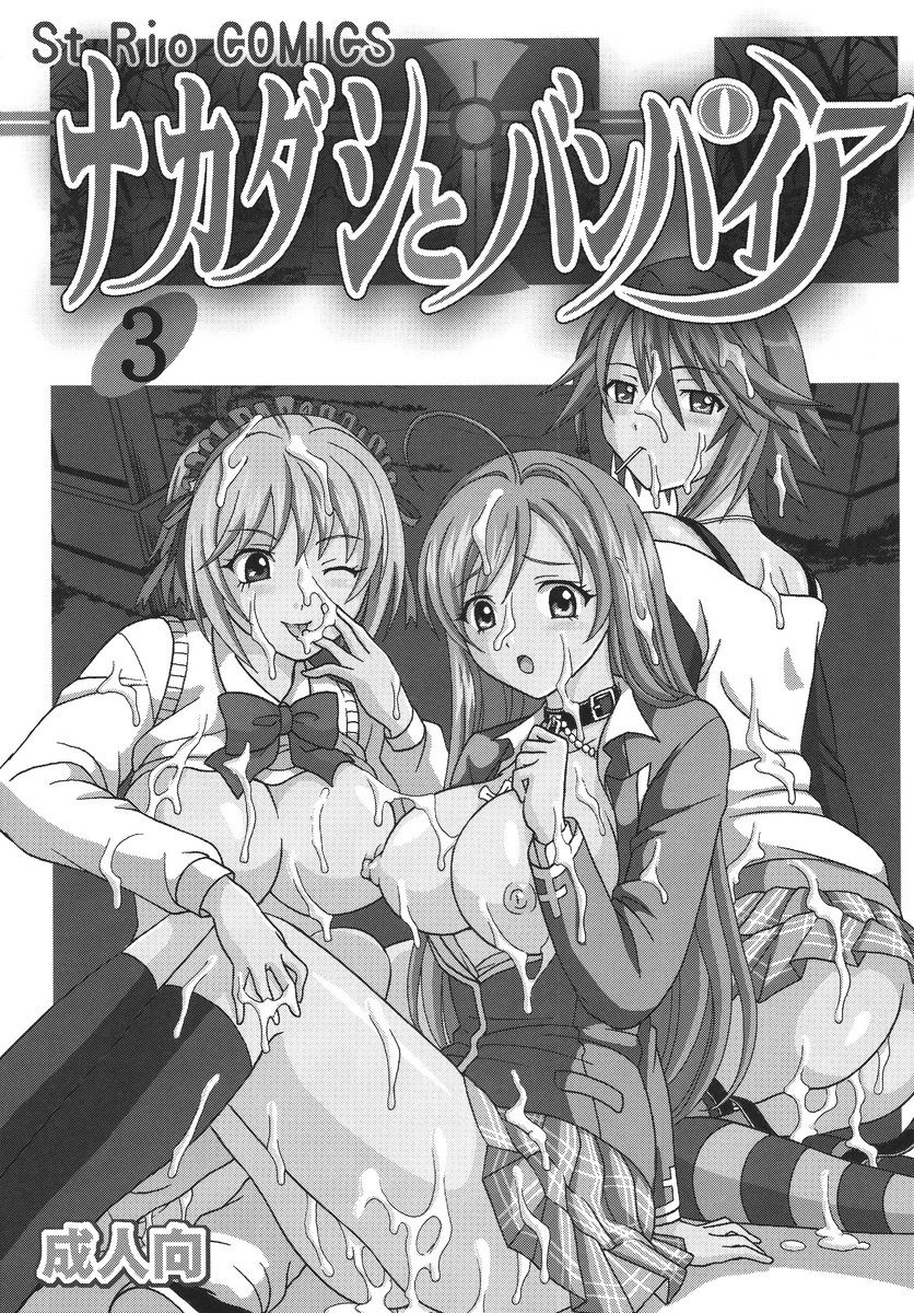 Nakadashi to Vampire 3 hentai manga picture 2