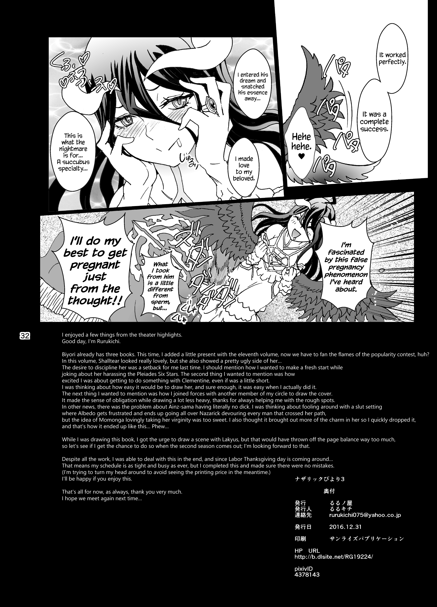 Nazarick Biyori 3 hentai manga picture 37
