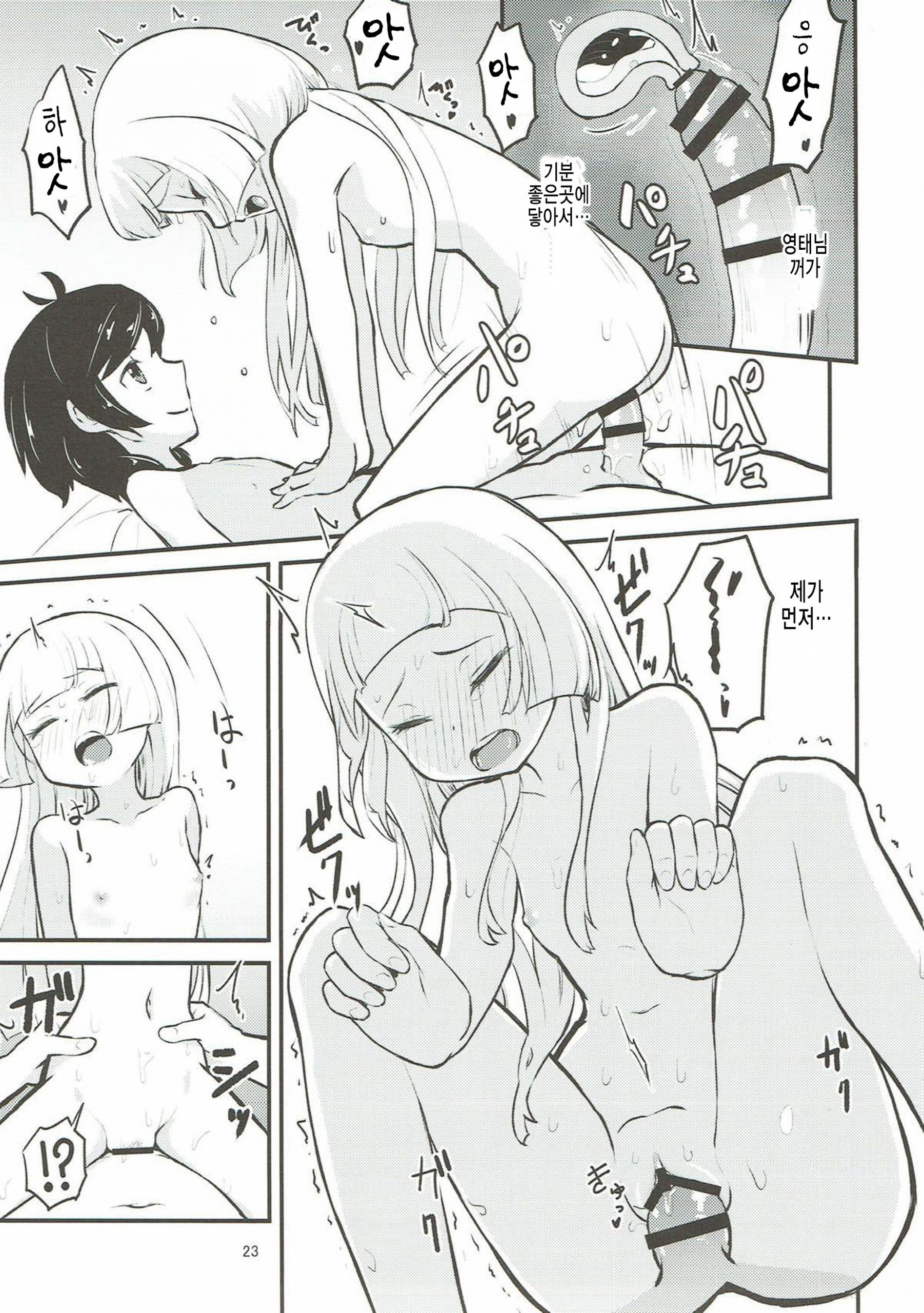 Ojou-sama no Lillie ga Ecchi o Shikaketekita! hentai manga picture 20