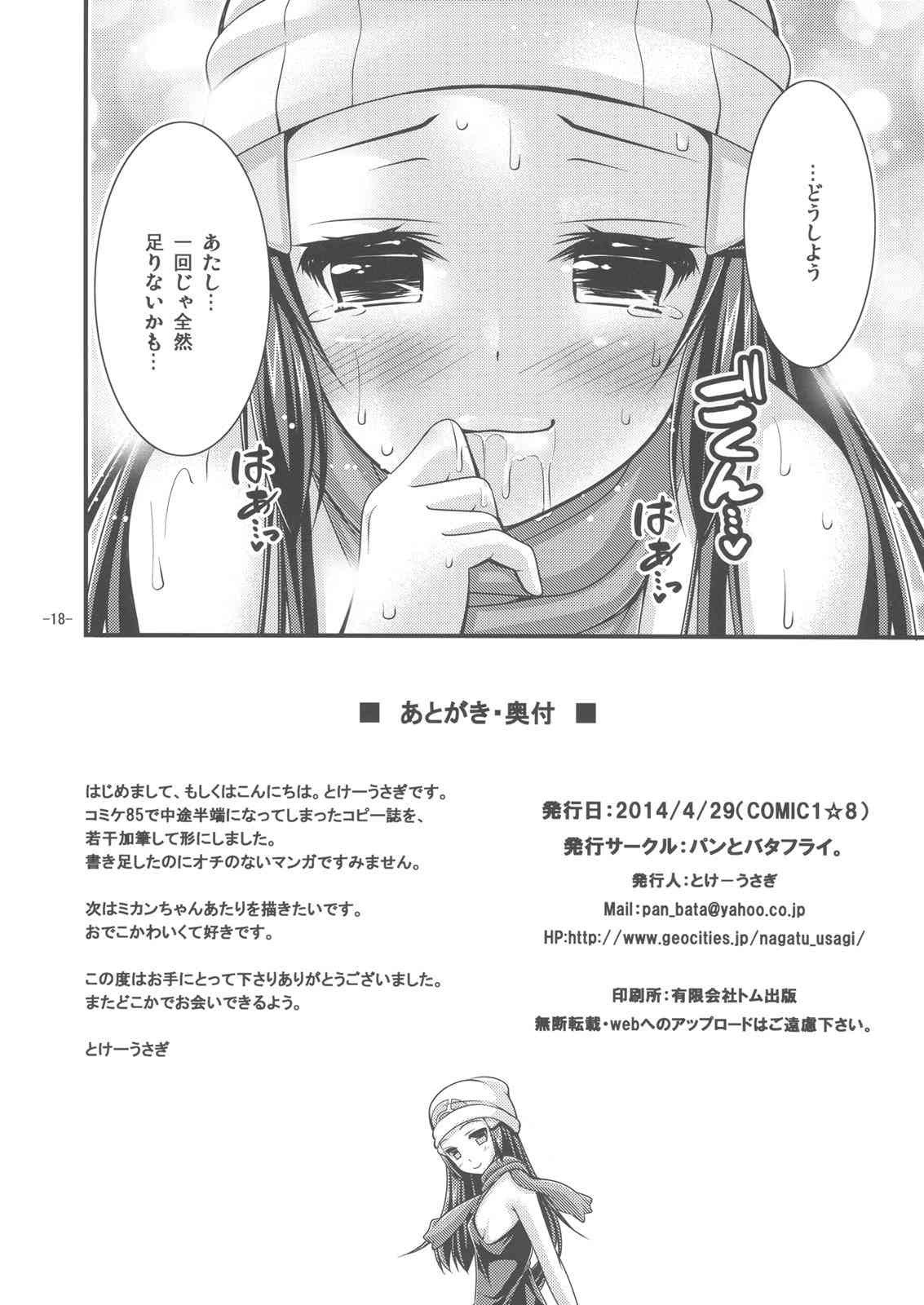 Okozukai Kudasai hentai manga picture 17