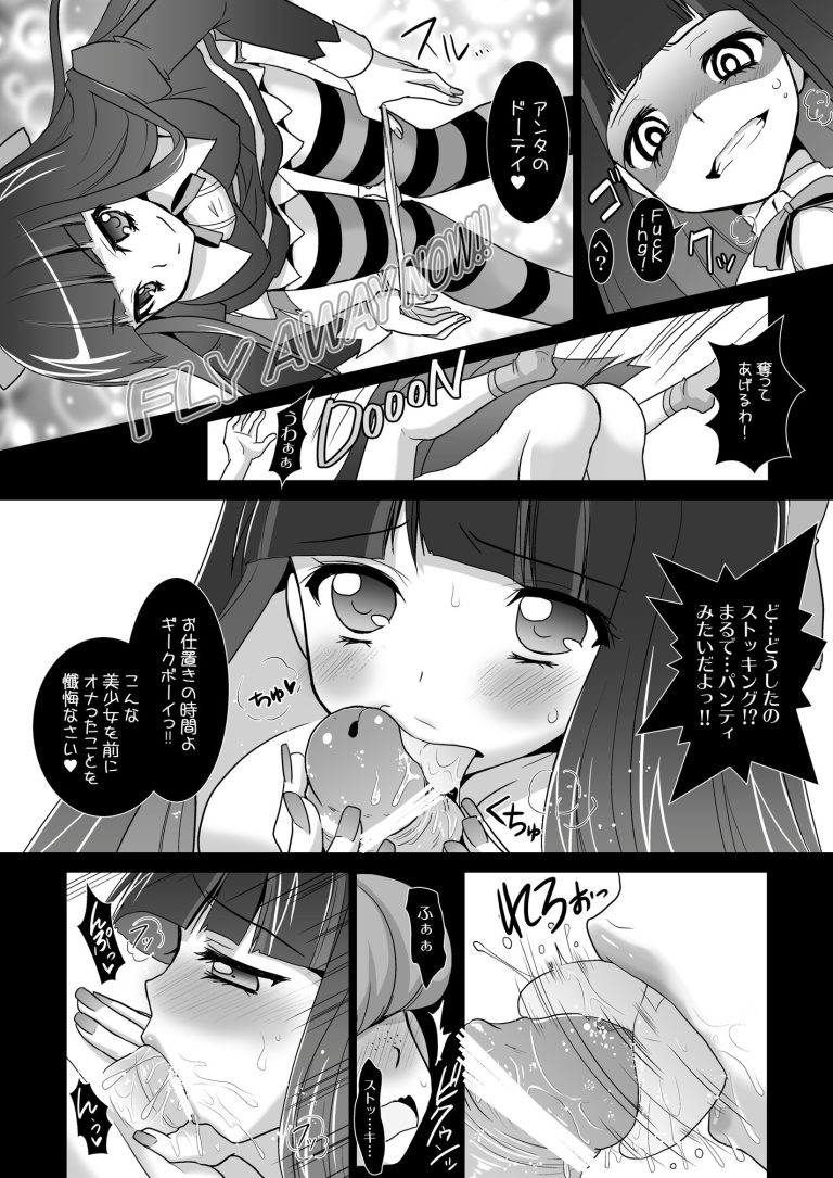 Ore no Stocking ga Konna ni Panty na Wake ga Nai hentai manga picture 18