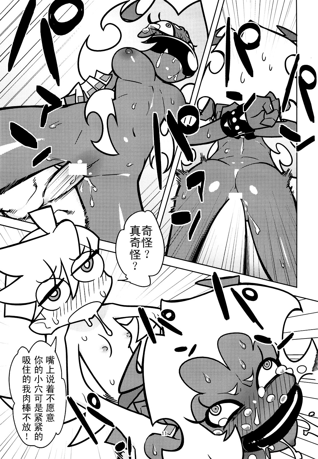 Oshioki! Demon Sisters hentai manga picture 10