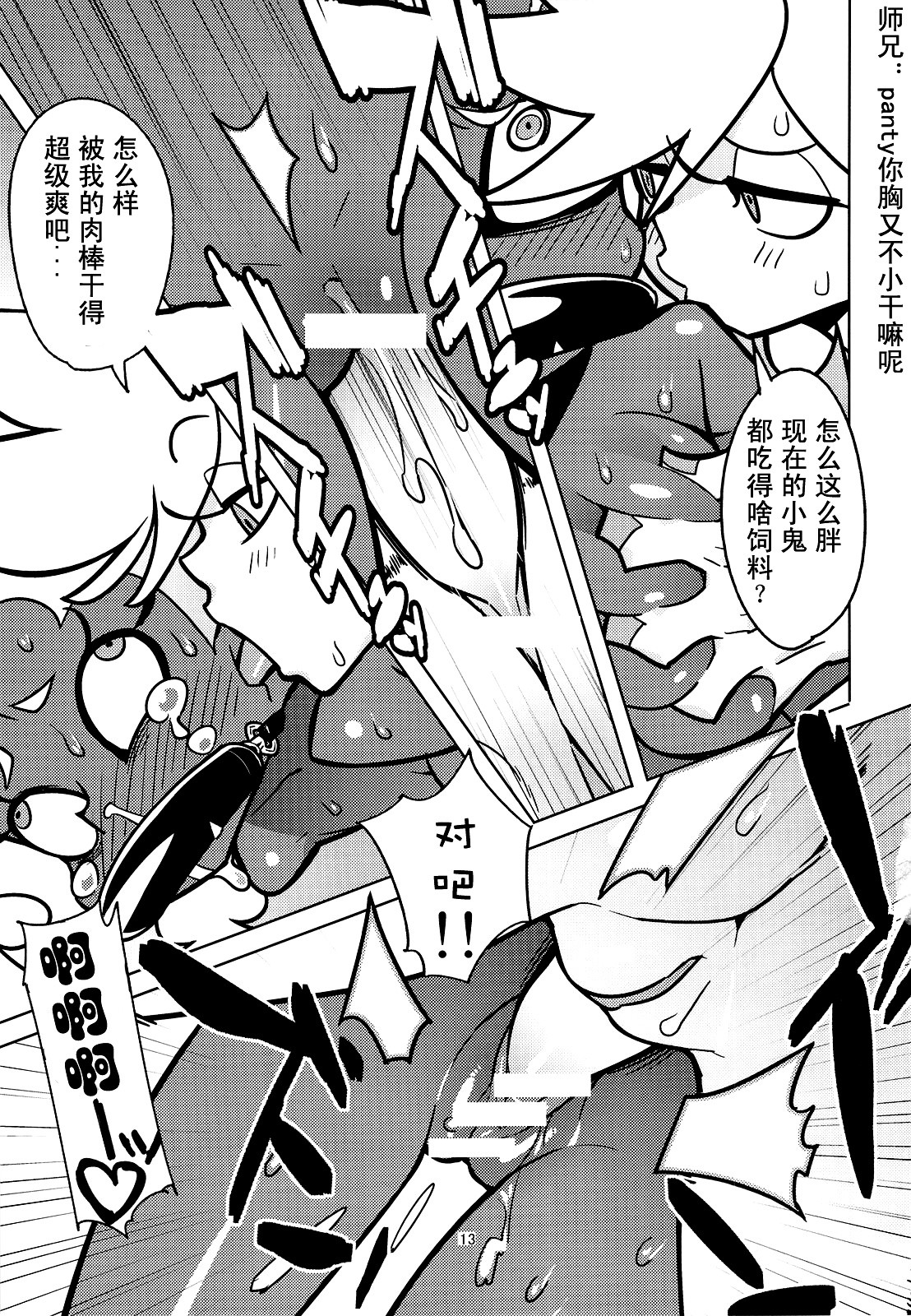 Oshioki! Demon Sisters hentai manga picture 12