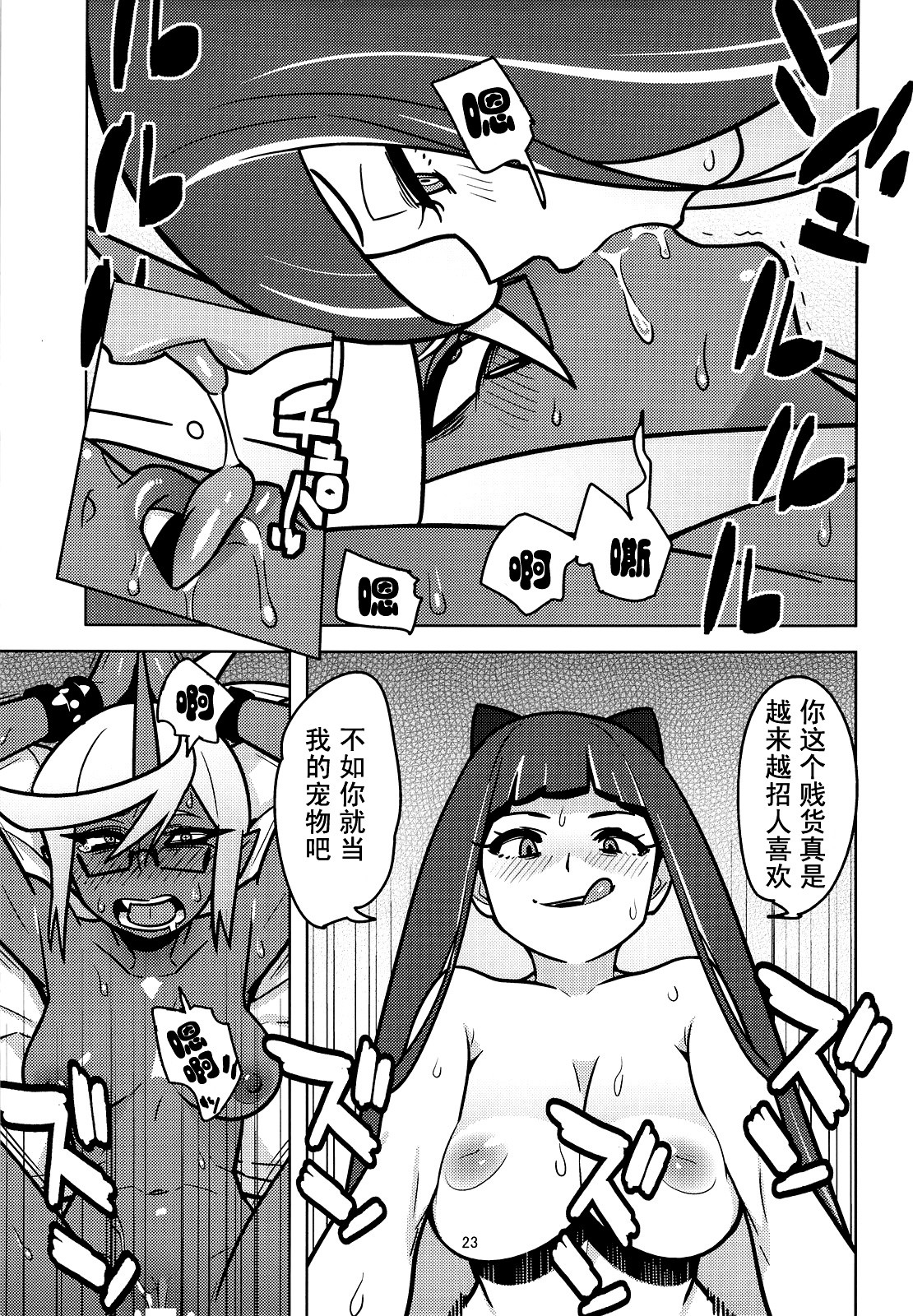 Oshioki! Demon Sisters hentai manga picture 22