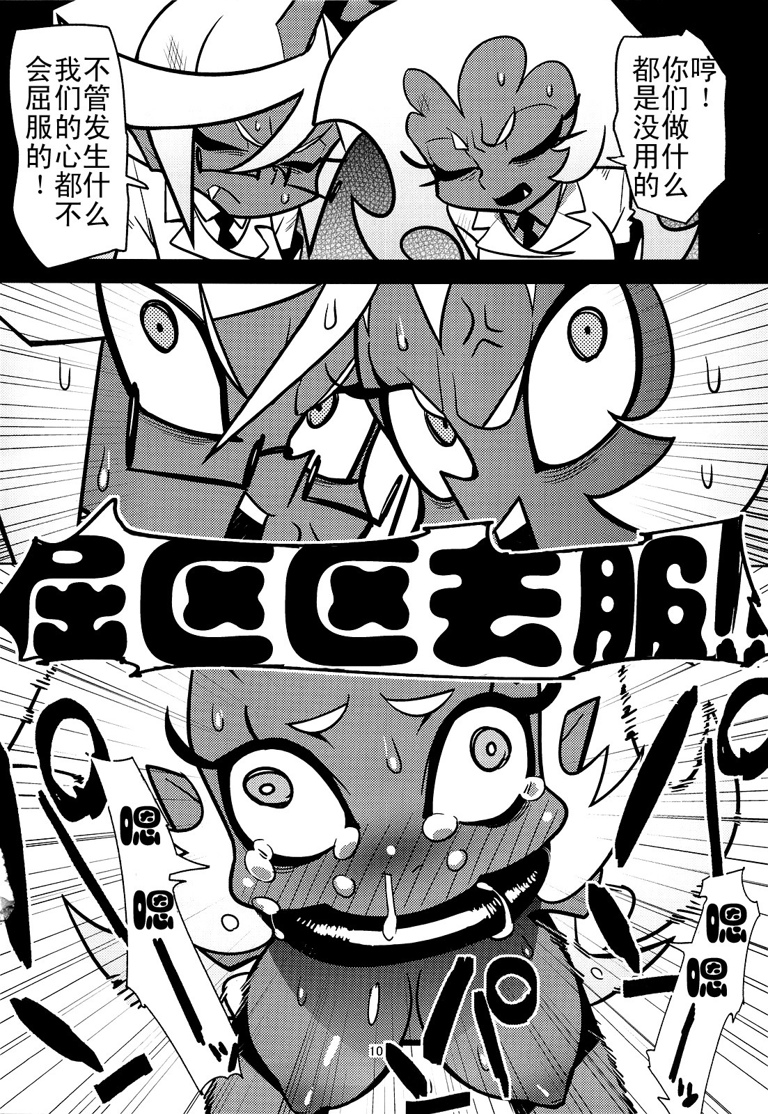 Oshioki! Demon Sisters hentai manga picture 9