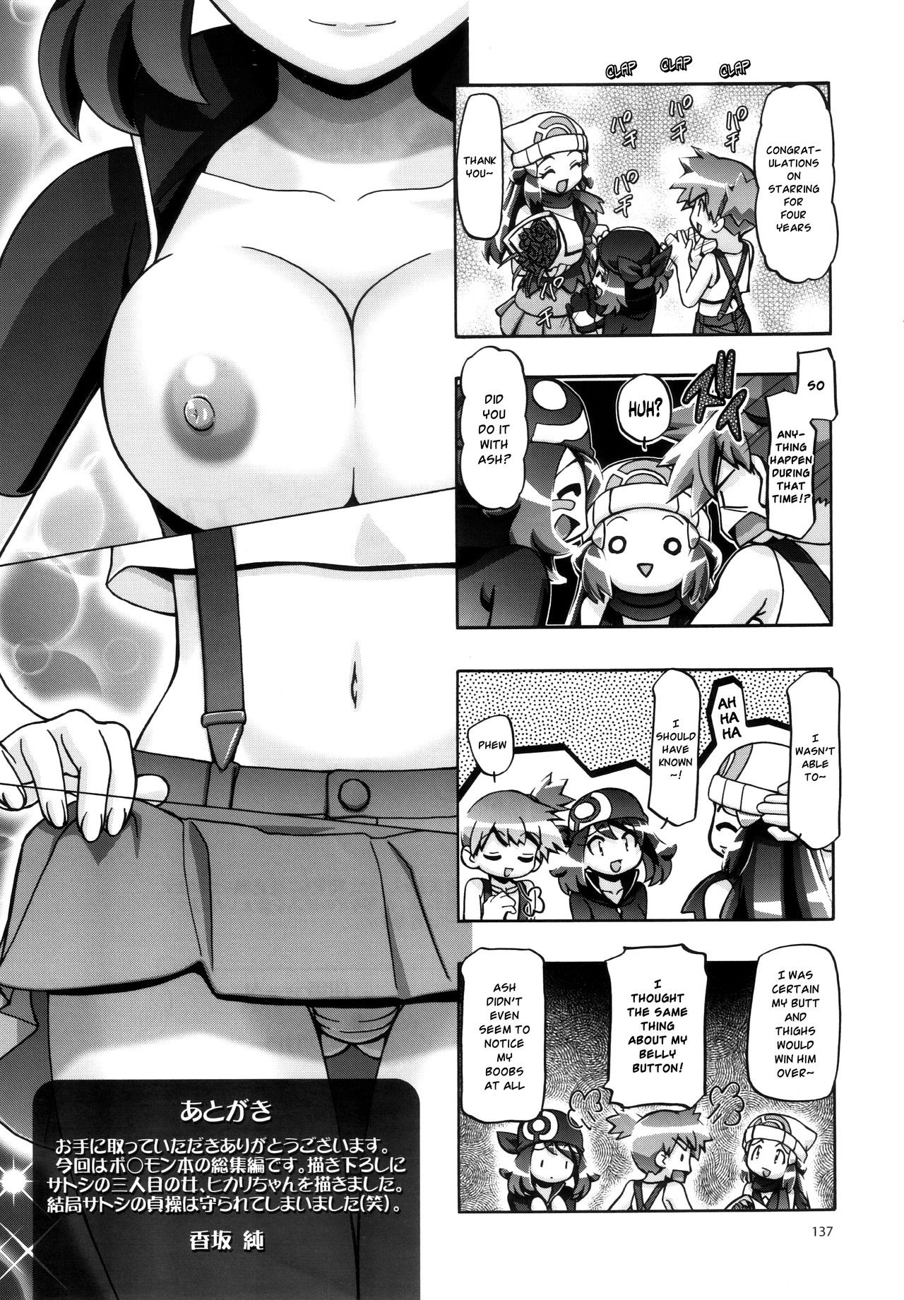 PM GALS Compilation hentai manga picture 133