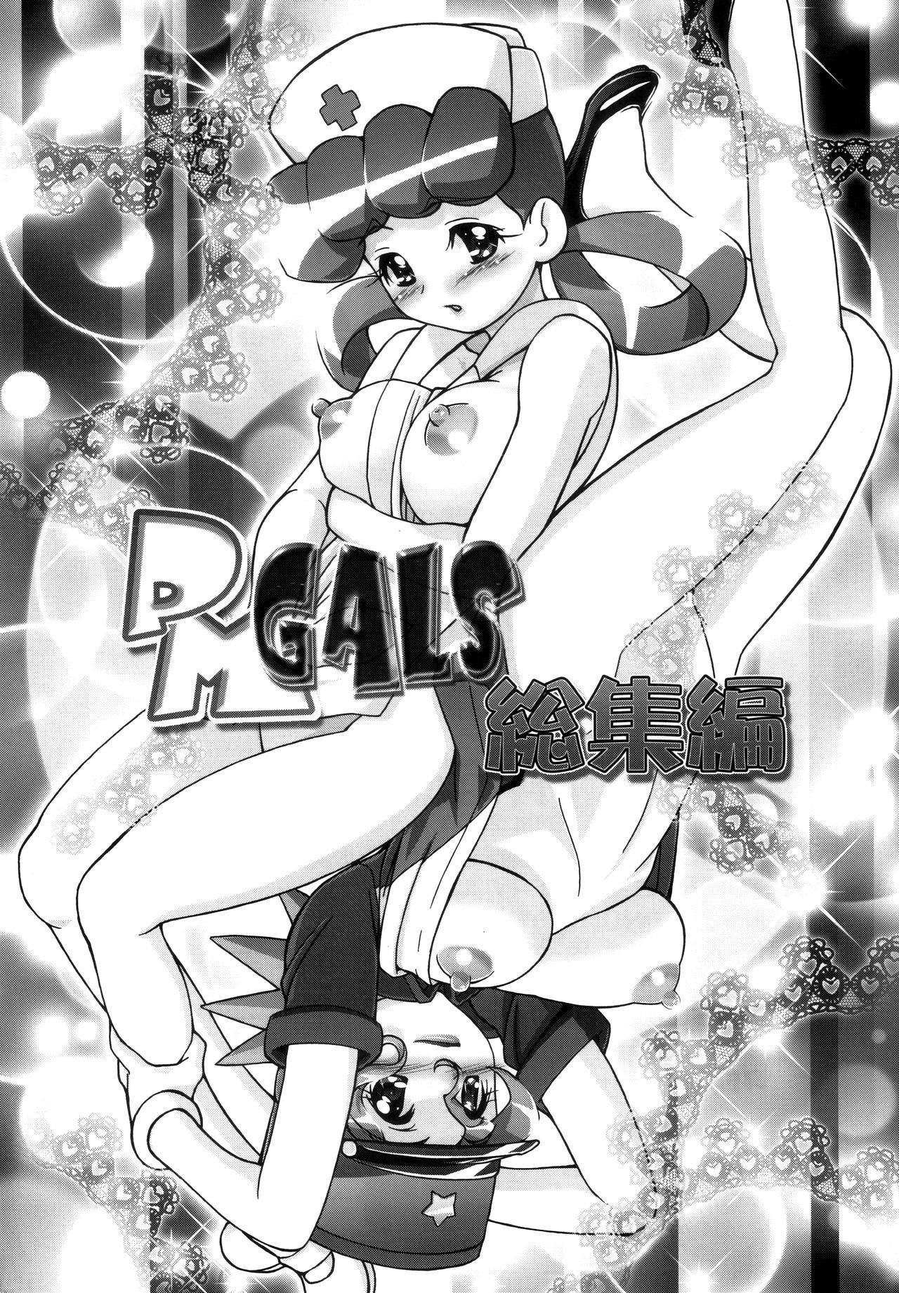 PM GALS Compilation hentai manga picture 2