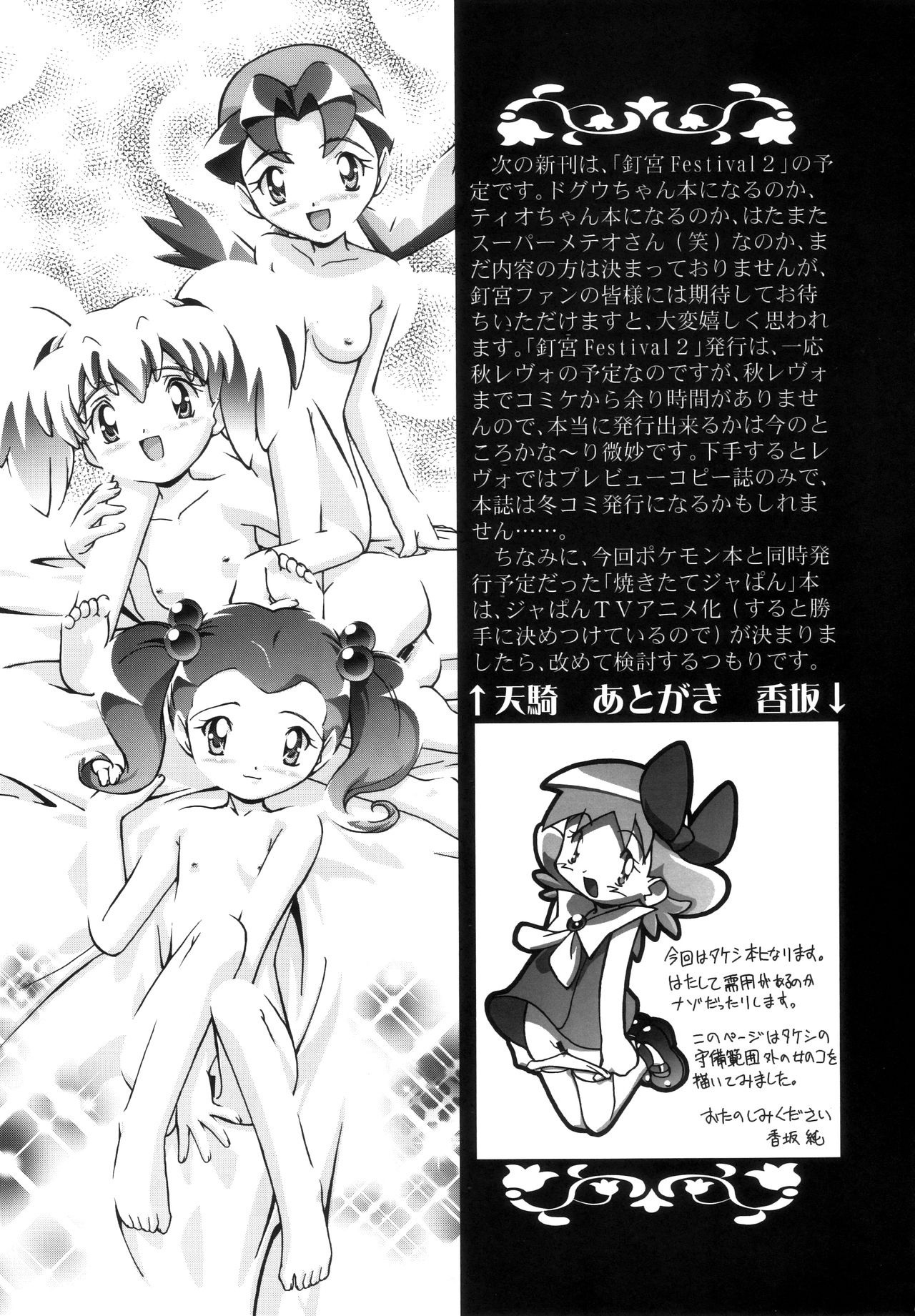 PM GALS Compilation hentai manga picture 59