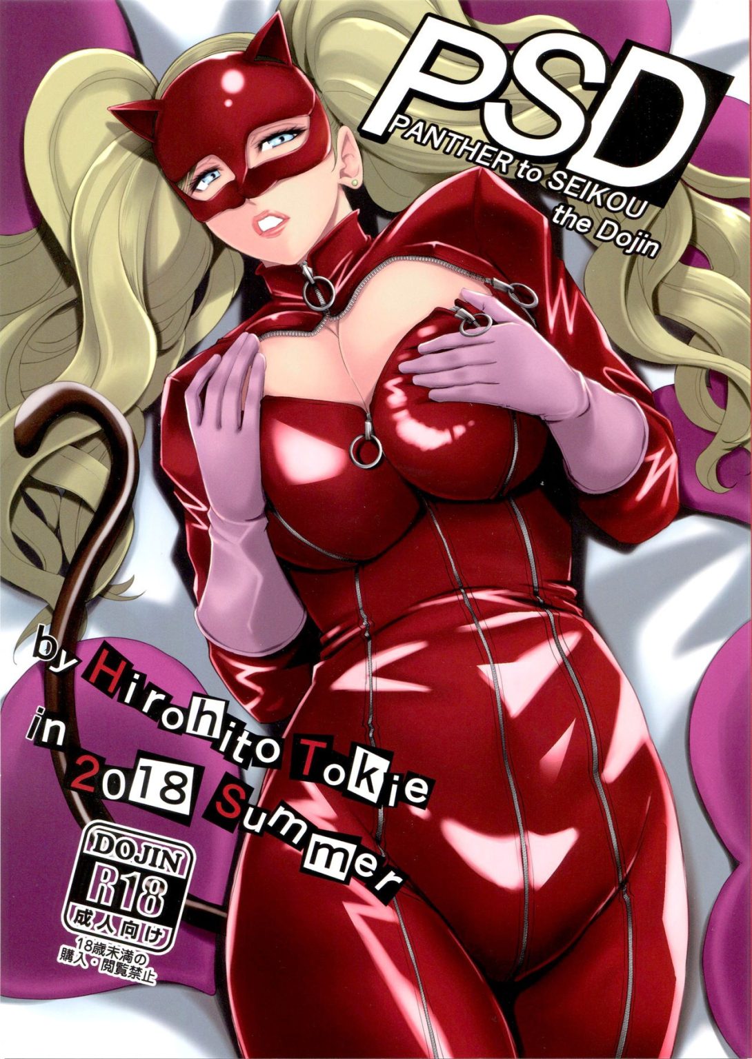 PSD hentai manga picture 1