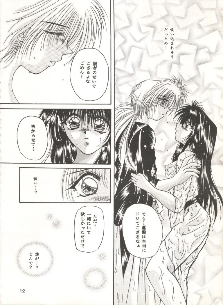Rakuen Heaven hentai manga picture 11
