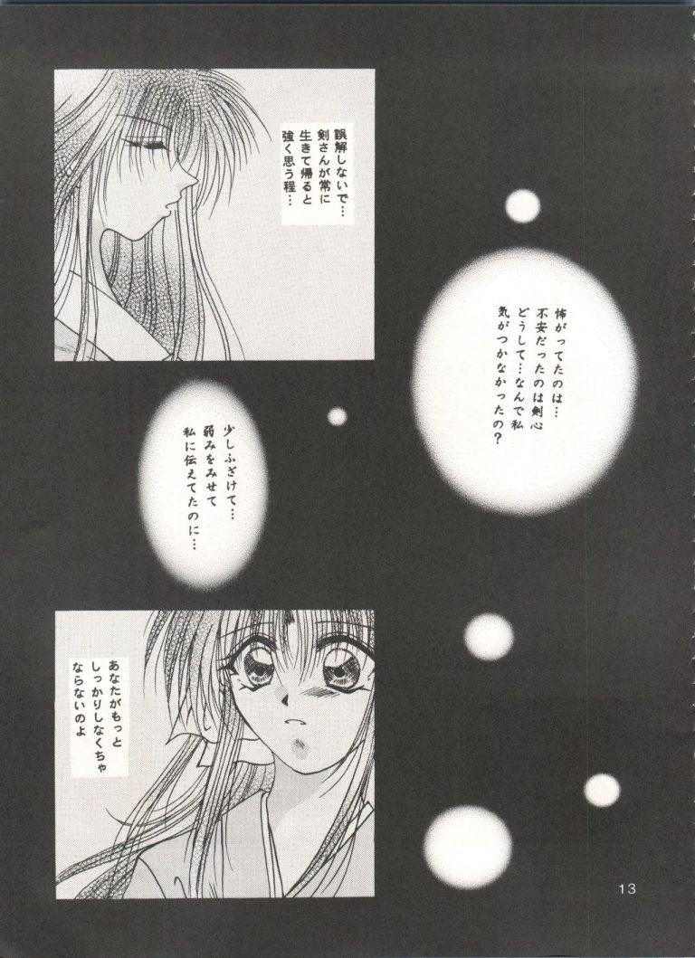 Rakuen Heaven hentai manga picture 12