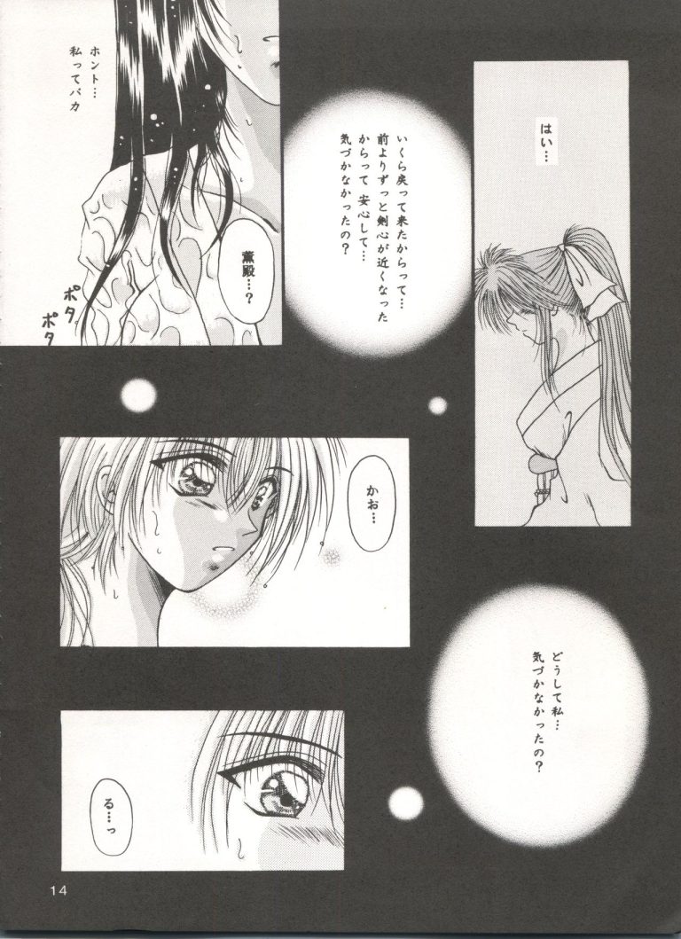 Rakuen Heaven hentai manga picture 13