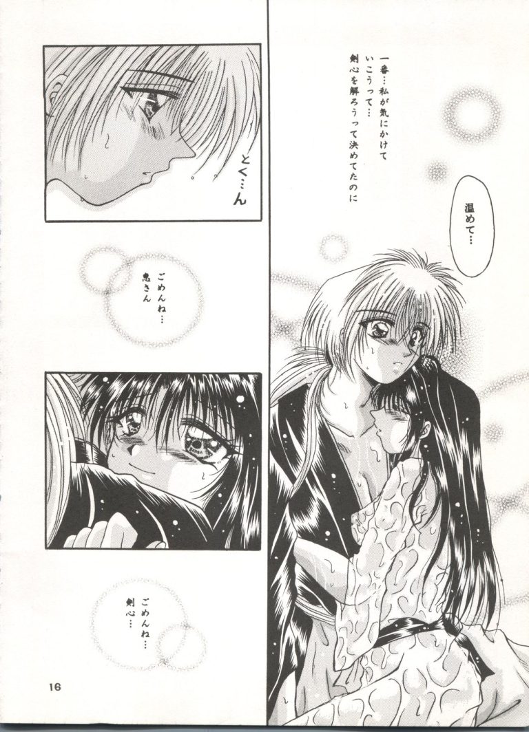 Rakuen Heaven hentai manga picture 15