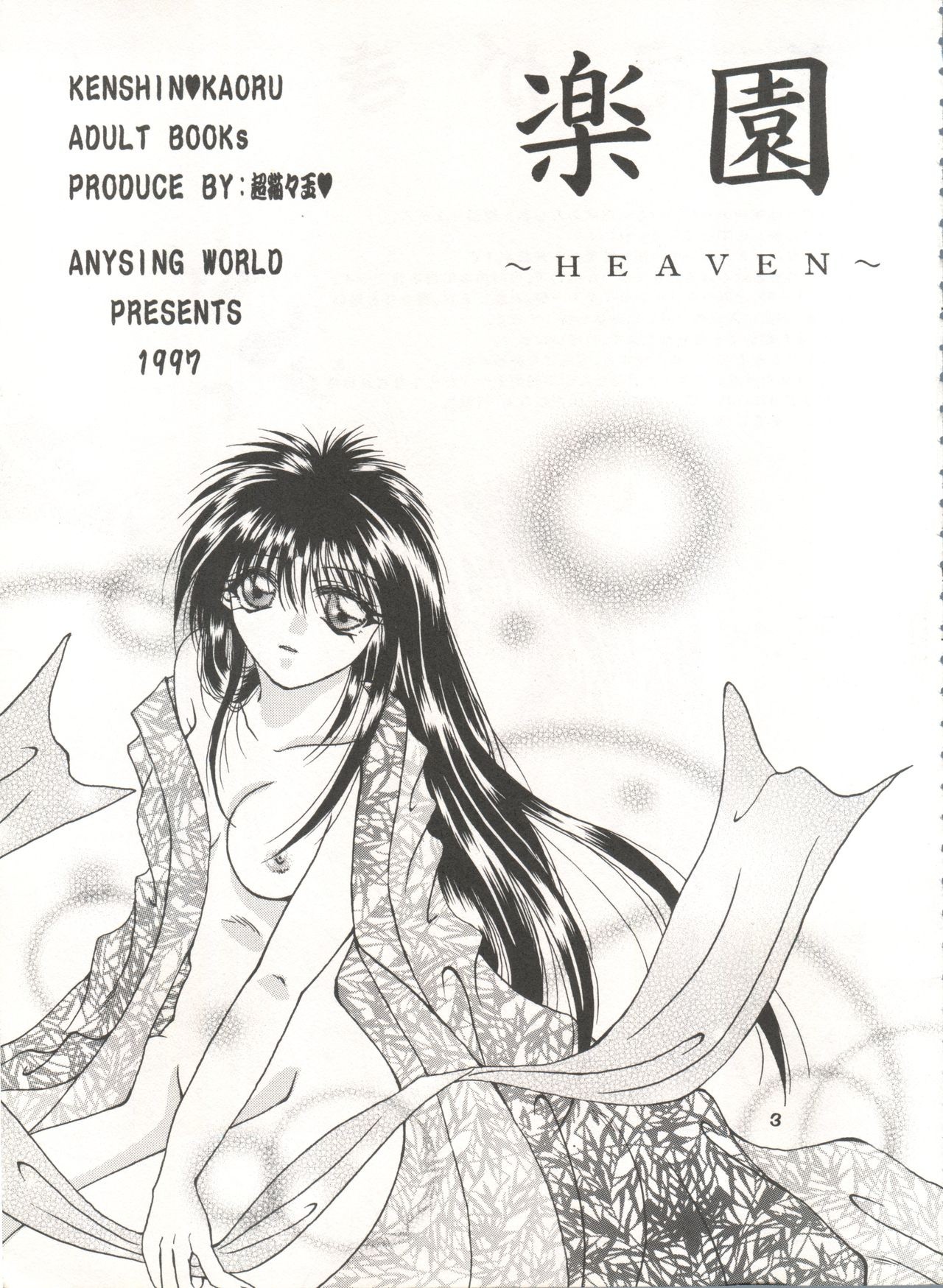 Rakuen Heaven hentai manga picture 2