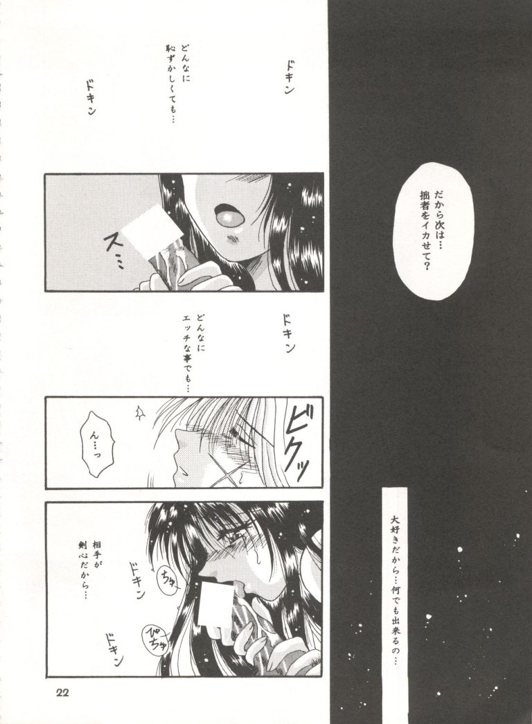 Rakuen Heaven hentai manga picture 21