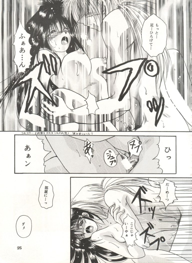 Rakuen Heaven hentai manga picture 24